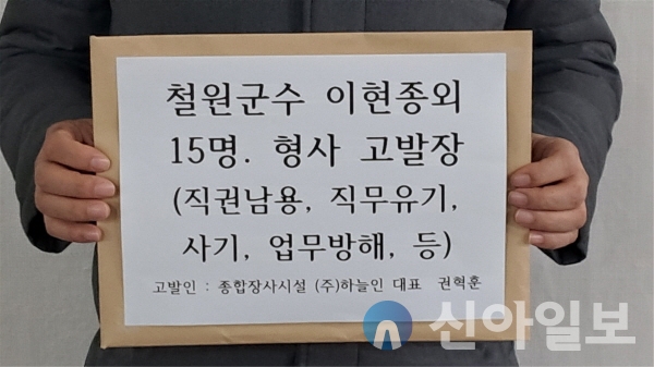 (사진=(주)하늘인)