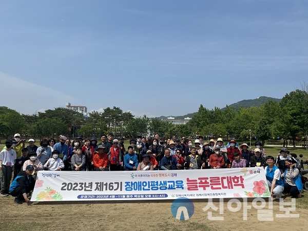 김해시 장애인 종합복지관 `제16기 늘푸른대학` 봄나들이 나서[사진=김해시 제공]