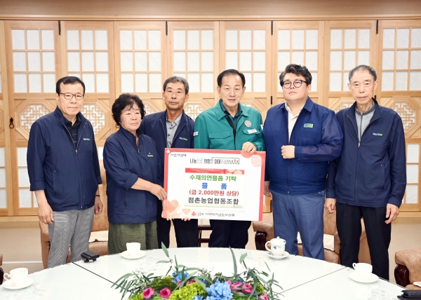 문경시 점촌농업협동조합, 2000만원 상당 물품 전달 사진