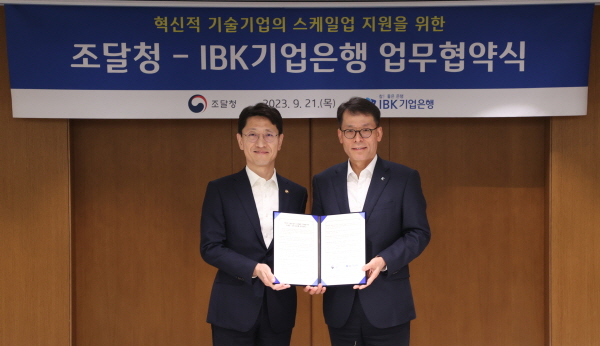 김성태 IBK기업은행장(오른쪽)과 김윤상 조달청장이 21일 서울 중구 기업은행 본점에서 열린 '혁신적 기술기업의 스케일업 지원을 위한 업무협약식'에서 기념 촬영을 하고 있다. (사진=IBK기업은행)