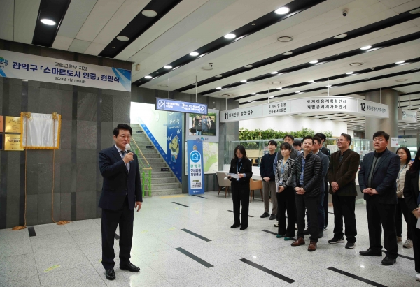 관악구 스마트도시 인증 현판식에 참석한 박준희 구청장.(사진=관악구청)