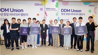 제1회 DDM Union 청년 창업 아이디어 챌린지 수상자 단체사진(제공= 동대문구청)