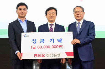 BNK(주)경남은행, (재)진주시복지재단에 성금 기탁/ 진주시복지재단