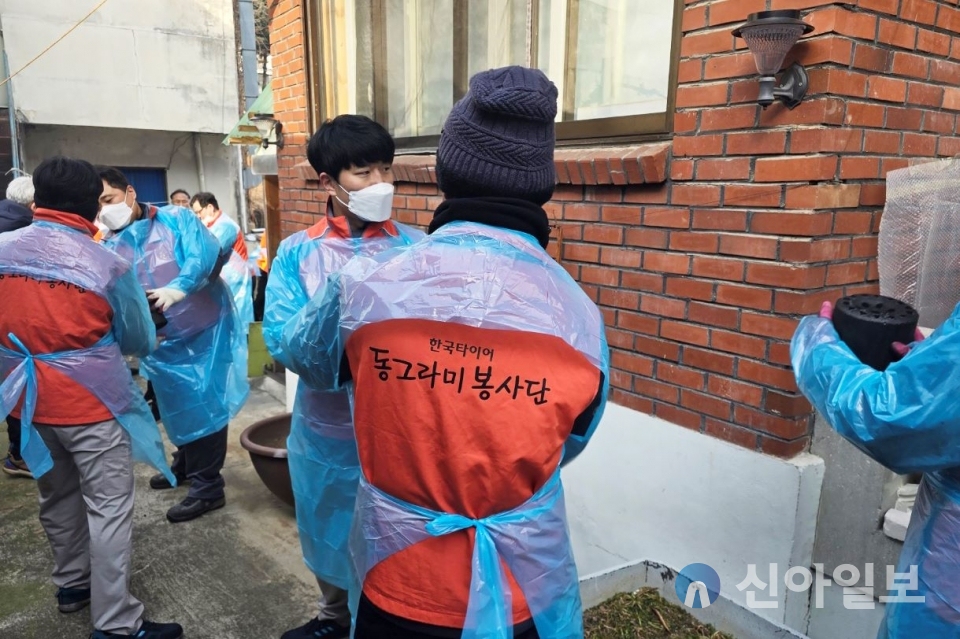 한국타이어, 따뜻한 겨울나기 연탄 나눔 진행. 대전공장. 사진=한국타이어