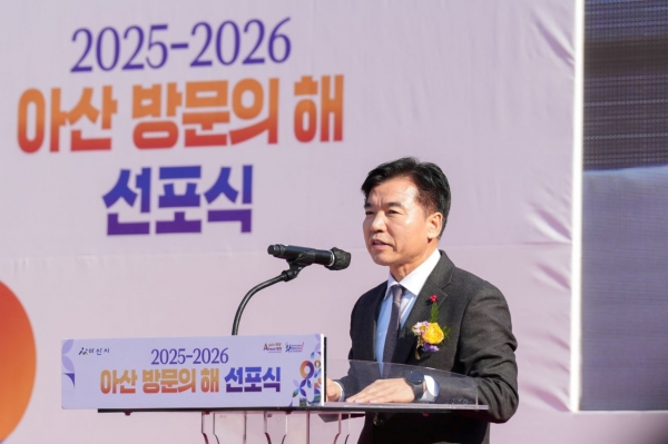 조일교 아산시장권한대행이 아산방문의해 선포식에서 축사를 하고 있다.(사진=아산시)