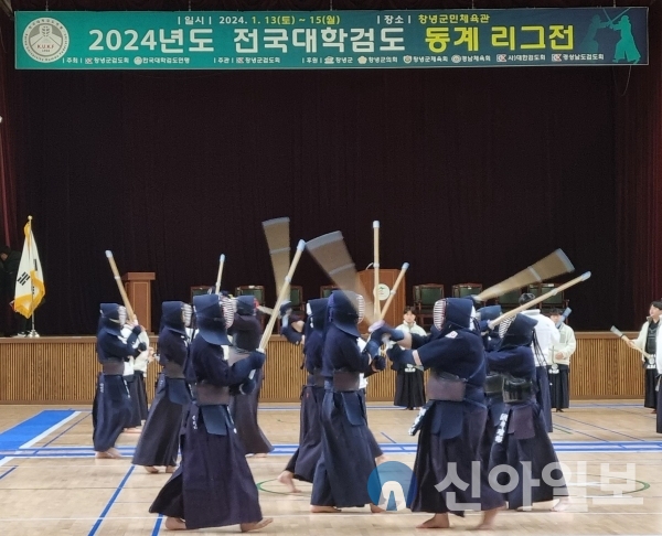 사진 창녕군(2024년도 전국대학검도 동계리그전 모습)