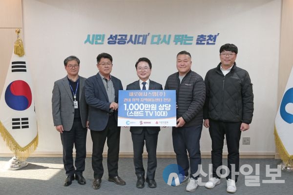 새로이시스템(주) 후원물품 전달