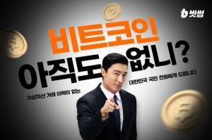 빗썸, 비트코인 최대 7만원 상당 지급 이벤트