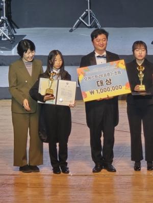 구미왕산초, 제2회 부총리배 전국 학교예술 경연대회 ‘대상’ 수상