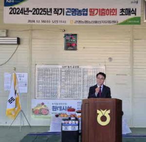 ‘사천딸기’ 2024년 첫 출하를 알리는 초매식 진행