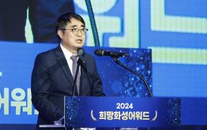 화성시, 2024년 희망화성 어워드 개최