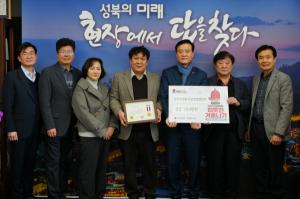 성북구 전통시장 상인연합회 200만원 기부...‘9년째’