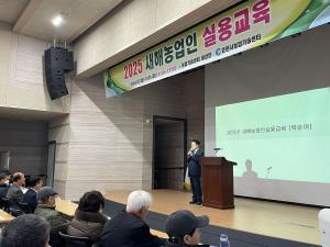 춘천시, 2025년 새해농업인실용교육 성료