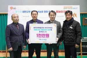 서부발전, 정월대보름 맞아 ‘태안 범군민 중앙대제’ 지원