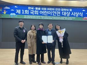 노원구, 제1회 ‘국회 어린이안전 대상’ 기초지자체 부문 대상 수상