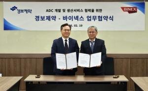 경보제약, 바이넥스와 ADC CDMO 시스템 구축 '맞손'