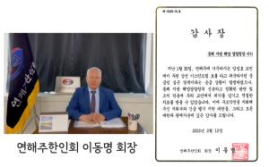 동해해경청, 공해상서 급성 심근경색 연해주 한국교민 구조